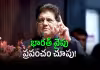 భారత్ - ఈయూ ఒప్పందం: పీయూష్ గోయల్ కీలక ప్రకటన!