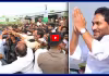 పులివెందుల పర్యటనకు YS జగన్