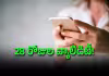 రోజుకి 2 జీబీ డేటా.. కేవలం రూ.51 మాత్రమే!