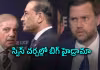 బిత్తర పోయిన పాక్&zwnj; ప్రధాని.. అమెరికాకు ఘోర అవమానం!