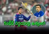 వైభ&zwnj;వ్ సూర్యవంశీ ఎంట్రీ.. గంభీర్&zwnj;కు కొత్త త&zwnj;ల&zwnj;నొప్పి!