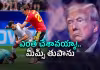 ఇరాన్&zwnj; అజేయం.. ట్రంప్&zwnj;నకు కునుకు కరువు!