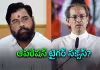 మహా రాజకీయం.. ఉద్ధవ్&zwnj;కు బిగ్&zwnj; షాక్&zwnj;