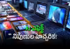 భారీగా పెరగనున్న స్మార్ట్&zwnj;ఫోన్&zwnj; ధరలు: కారణం ఇదే!
