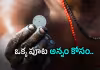ఆకలి ముందు మరణ భయం ఎంత?