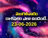 ఈ రాశి వారికి స్థిరాస్తి వృద్ధి