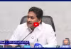 నేడు వైఎస్ జగన్ కీలక ప్రెస్ మీట్ 