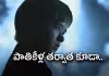 చిన్న రోబో అడిగిన ప్రశ్న.. ఏఐ జమానాలోనూ జవాబు లేదు!