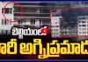 బెల్జియాన్ని వణికించిన భారీ అగ్నిప్రమాదం!
