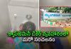 దారుణాలు బయటపెడితే.. ఉద్యోగం నుంచి తీసేశారు!