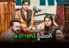 ఓటీటీకి మర్డర్ మిస్టరీ థ్రిల్లర్&zwnj;.. స్ట్రీమింగ్ ఎప్పుడంటే? 