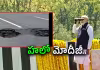 ప్చ్&zwnj;.. మూడు నెలలైనా గడవకముందే!