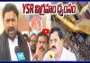 YSR విగ్రహం ధ్వంసం.. ఆదినారాయణరెడ్డి నీకే చెప్తున్నా విను.. 