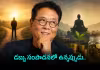 &lsquo;రిచ్&zwnj; డాడ్&zwnj;&rsquo; జీవితాన్ని మార్చిన భారతీయ గురువు