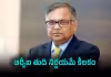 టాటా సన్స్&zwnj; లిస్టింగ్&zwnj;పై తేలని ఉత్కంఠ