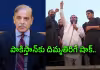 &lsquo;తుపాకులు ఇచ్చింది మీరే.. ఇప్పుడు ఉగ్రవాదులమంటారా?&rsquo;