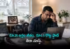 &lsquo;అపార్ట్&zwnj;మెంట్ కొన్నాను.. చింతిస్తున్నాను&rsquo;