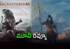 &lsquo;నాగబంధం&rsquo; మూవీ రివ్యూ అండ్&zwnj; రేటింగ్&zwnj;