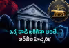ఆర్థిక సంస్థలకు ఏఐ సైబర్ ముప్పు