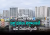 విధానాల మార్పుతోనే గృహ సంక్షోభానికి విరుగుడు!