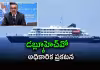 హమ్మయ్యా.. ఎట్టకేలకు ముగిసిన హంటా వైరస్ టెన్షన్