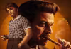 పెద్ది నటుడి ఆపరేషన్ డ్రీమ్ థియేటర్.. తెలుగు టీజర్ చూశారా? 