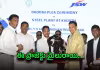 కడపలో స్టీల్ ప్లాంట్ పనుల ప్రారంభంపై వైఎస్ జగన్ హర్షం
