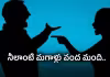 ఆ ఒక్క మాటే తీర్పును తిరగరాసింది!