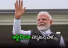 ప్రధాని నరేంద్ర మోదీకి బెదిరింపులు