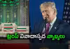 మేం మంచివాళ్లం.. ఇరాన్&zwnj;కు వారం సెలవిచ్చాం