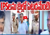 చంద్రబాబు తీరుపై RS ప్రవీణ్ కుమార్ రియాక్షన్