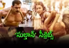 సల్మాన్ రోల్ చేయాల్సింది ఆ యంగ్ హీరోనా?