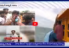 సముద్రంలో గల్లంతు.. మావాళ్లను వెతికిపెట్టండి.. దండంపెట్టి వేడుకుంటున్న మత్స్యకారులు