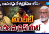 ప్రశ్న రావణ్ పై దేశద్రోహం కేసు.. అంబటి సంచలన ప్రెస్ మీట్