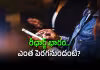 వినియోగదారులకు బిగ్&zwnj; షాక్&zwnj;.. మళ్లీ పెరగనున్న మొబైల్&zwnj; రీఛార్జ్&zwnj; ధరలు!