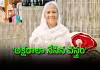 సంస్కృతం చదవడం రాదు.. ఐనా భగవద్గీతను ఎంబ్రాయిడరీ చేసింది!