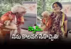 కాలినడకన తిరుమల కొండెక్కిన 116 ఏళ్ల బామ్మ!
