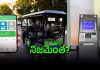 ఈ రిక్షా తరహాలోనే ఏటీఎంలు హ్యాక్&zwnj;?