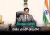 కలెక్టర్ల జీతభత్యాల మాటేంటి?