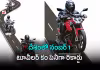 టాప్&zwnj;లేపిన టీవీఎస్&zwnj;! 