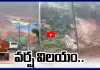 వర్ష విలయం.. వయనాడ్ లో విషాదం