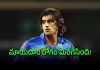 యువ క్రికెటర్&zwnj; బలి : ఇంత ప్రమాదమా ఈ వ్యాధి? లక్షణాలేంటి?