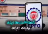 నెమ్మదించిన ఈపీఎఫ్&zwnj;ఓ ఆన్&zwnj;లైన్&zwnj; సేవలు