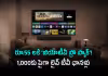మొబైల్&zwnj; ప్రియులకు జియో బంపర్&zwnj; ఆఫర్&zwnj;