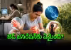 వయసేమో 20.. మోకాళ్లేమో 60!