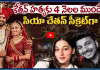 కేతన్ హత్యకు 4 నెలల ముందే  సియా చేతన్ సీక్రెట్ గా పెళ్లి