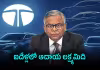 100 బిలియన్&zwnj; డాలర్లు!