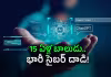 ఏఐతో కొత్త ముప్పు.. షాకింగ్&zwnj; ఘటన!