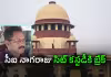సుప్రీం కోర్టుకు చేరిన సాయికృష్ణ కేసు