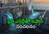 24 గంటలూ కరెంట్&zwnj;.. ఇంధనం మాత్రం జీరో!